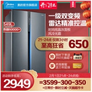 Midea 美的 BCD-549L双开门家用无霜风冷一级能效变频智能家电对开门冰箱