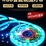百源居 led线形灯带条 2米 5v-RGB蓝牙款