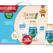 限北京！yili 伊利 畅意 乳酸菌饮品 低糖 100ml*30瓶