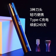 J.ZAO 京东京造 For U 鼻毛修剪器PRO 套装配3种刀头