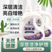 蒙能 洗衣液 浓缩天然酵素洗衣花香香氛去渍留香PH值中性温和伤手 香水洗衣液2kg*2桶