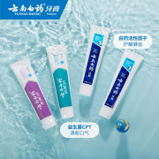 旗舰店出品：105gx4支 云南白药 金口健 益生菌牙膏套装