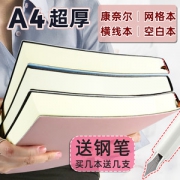A5加厚超厚皮面笔记本子