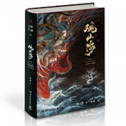 《观山海》（精装版）