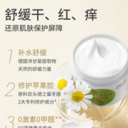 润本 洋甘菊婴儿舒缓润肤霜 50g 15万评价4.9高分