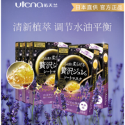 佑天兰 黄金果冻薰衣草面膜 3片*3盒