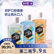 舒客  男女通用 便携抑菌漱口液 500ml*2瓶