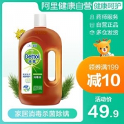 英国皇室御用品牌 滴露 杀菌消毒液 750ml 可消毒伤口