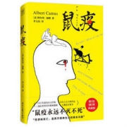 《紫图图书：鼠疫》（加缪 著）