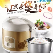 京喜APP：美的 Midea 电饭煲 MB-WYJ301 1只装