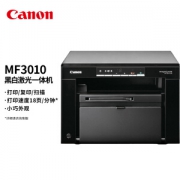 Canon 佳能 iC MF3010 黑白激光多功能一体机