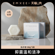 EMXEE 嫚熙 孕妇专用抑菌洗衣皂 100g*2块