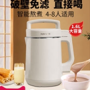 九阳 升级破壁4.0 全自动免滤智能豆浆机 1.6L 全息触屏