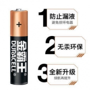 金霸王(Duracell) 7号/5号电池20粒装