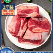 盛亚福源 清真鲜切去肥油牛肋排 2斤 山东鲁西黄牛
