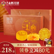 澳门永辉 流心奶黄月饼 400g 礼盒装