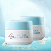 Giving 启初 婴儿保湿面霜 10g*2罐