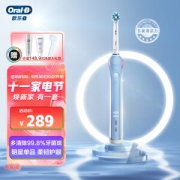 PLUS会员：Oral-B 欧乐-B P2000 电动牙刷 蓝色