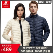 土拨鼠代工厂 君羽 800蓬鹅绒 男女款轻型羽绒服