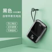 倍思 1万毫安 小巧便携充电宝 自带充电线 可上飞机