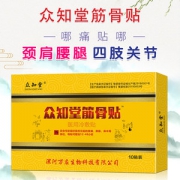 众知堂 颈肩/腰腿/关节 综合型医用冷敷贴 10贴