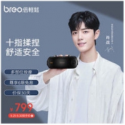 1日0点：breo 倍轻松 iNeck M2 颈椎按摩器 标准版