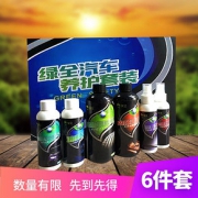 【抢购】品牌汽车养护套装仅需！！