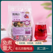 小黄城  老北京酸梅汤茶包 250g 25包
