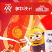 大牌1件5折起，京东 中秋食品超品日大促