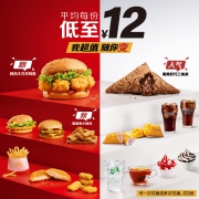 麦当劳 美味1+1随心配 3次券 电子优惠券*9件
