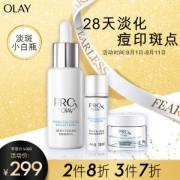 PLUS会员：OLAY 玉兰油 ProX面部精华液美白袪斑礼盒（小白瓶精华40ml+爽肤水18ml+面霜14g）