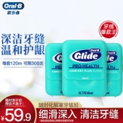 Oral-B 欧乐-B 舒适深洁牙线 40m*3盒
