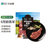 27日10点、PLUS会员！Grand Farm 大庄园 单骨法式羊肩排 500g