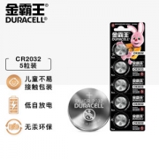 DURACELL 金霸王 CR2032 锂离子纽扣电池 3V 5粒装