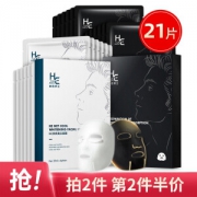H&E 赫恩 男士美白控油补水面膜 21片