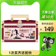 哈根达斯 冰淇淋派对 58gx9联杯