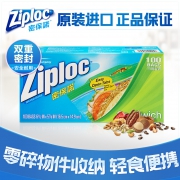 值哭！美国原装进口，FDA标准：小号100只 Ziploc密保诺 食品密封袋