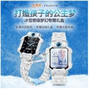 小天才 Z7 儿童电话手表 冰雪奇缘梦幻珍藏款