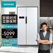 19日0点：SIEMENS 西门子 BCD-610W(KA92NV02TI) 对开门冰箱 610L