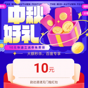百度app：中秋好礼 韵达速递10元无门槛红包