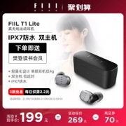 汪峰创立 FIIL T1 Lite 真无线运动蓝牙耳机 蓝牙5.2技术