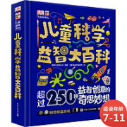 《DK儿童科学益智大百科》（精装）