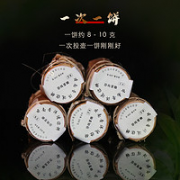 聊茶知壶 10年普洱茶熟茶饼 200g