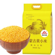 9日0点！柴火大院 内蒙古黄小米 2kg