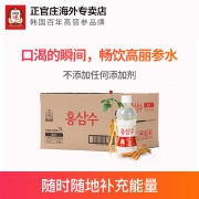 0糖0脂肪0卡：340mlx20瓶 韩国进口 正官庄牌 高丽参提取液/红参水