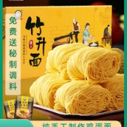 广东名吃  三通 港式手工竹升面 3斤