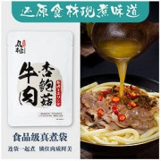 MARUMOTOYA 丸本家 乌冬面日式面条 酸汤肥牛352.5g