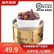 白音杭盖 牛肉辣酱拌饭酱 200gx3铁罐装