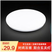 HAIDE LIGHTING 海德照明 HAIDE 海德照明 HDX280-LED012-QB LED吸顶灯 12W