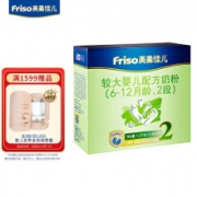 Friso 美素佳儿 金装系列 较大婴儿奶粉 国行版 2段 1200g